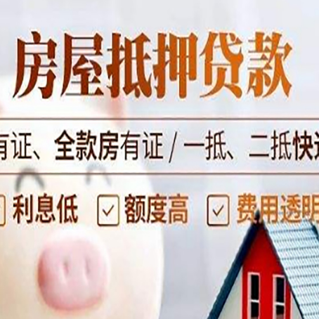 黄流镇贷款中介公司新渝启服本地公司
